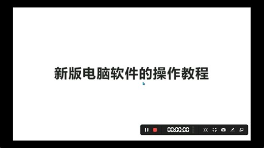 新版电脑软件的操作教程PCR532设备。