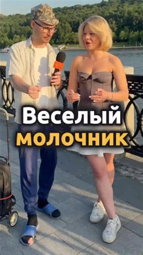 Teaching Moscow socialites on Patriki how to milk a cow