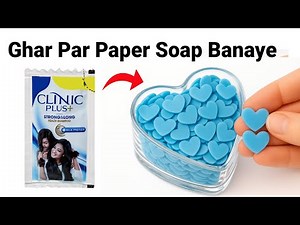 Homemade paper soap making kit/homemade paper soap/How to make paper soap/paper soap making/#soap
