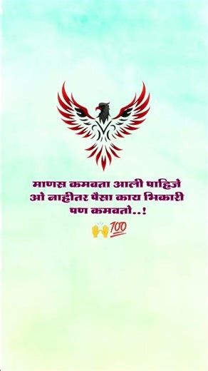 WhatsApp status | New Marathi status | Marathi Friendship Status | #trending #viral #motivation #new