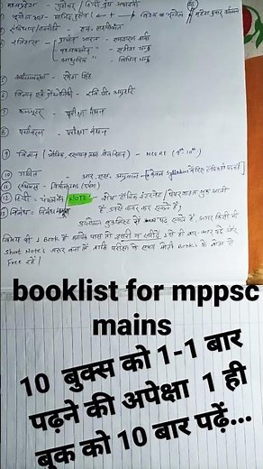 mppsc mains booklist#mppsc #syllabus mppsc