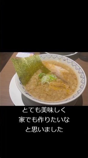 最高なラーメンの作り方 #ゆっくり解説＃料理