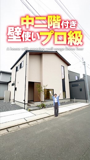 こんにちは！ Lib Workです☻︎ 今回はキッチンの壁使いがプロ級！中二階付きのお家をご紹介！ 木を感じられるLDK！ キッチンの裏テクはYouTubeで解説中✨ 子供たちが大喜びの中二階😆 皆様のご参考になれば幸いです😄 ✁┈┈┈┈┈┈┈┈┈┈┈┈┈┈┈ ご質問やご相談は、コメントにてぜひ💕 いいね！やフォローも、大変励みになります。 最新イベント情報も掲載中✨ 詳しい情報はこちらから➳ @libwork_official ✁┈┈┈┈┈┈┈┈┈┈┈┈┈┈┈ 私たちLib Workは、家だけでなく暮らしをお届けするハウスメーカー。 ルームツアー動画で実際にお客様が作った動画をご紹介するYouTubeも運営中です♪ ✁┈┈┈┈┈┈┈┈┈┈┈┈┈┈┈ #注文住宅 #間取り #新築 #熊本注文住宅 ​​#福岡注文住宅 #佐賀注文住宅 #大分注文住宅 #千葉注文住宅 #リブワーク #libwork #モデルハウス #インテリア #home #house #リビング #戸建 #建築士 | Lib Work