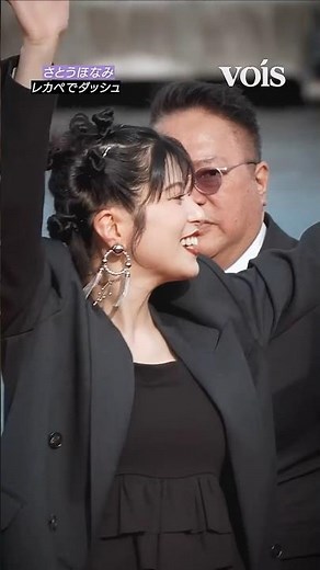 さとうほなみ、レカペで身軽にダッシュ