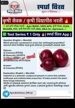 ✅👉 Agriculture Question Series ✍️#कृषीविद्यापीठभरती #कृषीसेवक #mcaer #ibpsafo #krushisevak #fci
