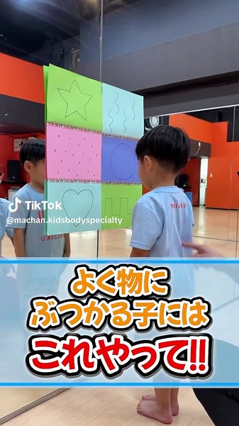 超簡単！ボディーイメージの育て方 #体操の先生 #親子遊び #知育 #知育遊び #子供の習い事