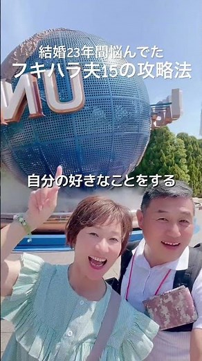 フキハラ15の攻略法#フキハラ #モラハラ夫 #夫婦円満 #再構築 #潜在意識