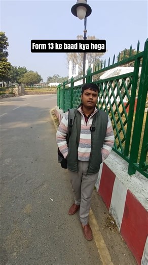 form 13 ke baad kya karna padega #form13