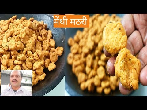 Methi Mathri Recipe | Learn the easy way to make soft Mathri from the Halwai.