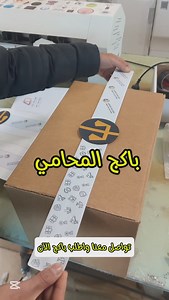 تواصل معنا واطلب باكج المحامي. كل ما يحتاجه المحامي من مطبوعات وتصاميم تواصل معنا واطلبه الآن. #مركز_خدمات_المحامين #محامي #lawyer | مركز خدمات المحامين Lawyers Services Center