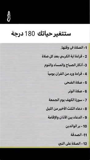 #اكسبلور #المصحف #دويتو #القزابري #لايك #الرحمن #تصميمي #الطحان #راحة_نفسية #العظماء #حالات_واتس