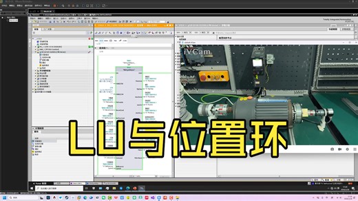 SinaPos西门子EPOS功能封装时如何换算实际位置与LU？这个视频告诉你！