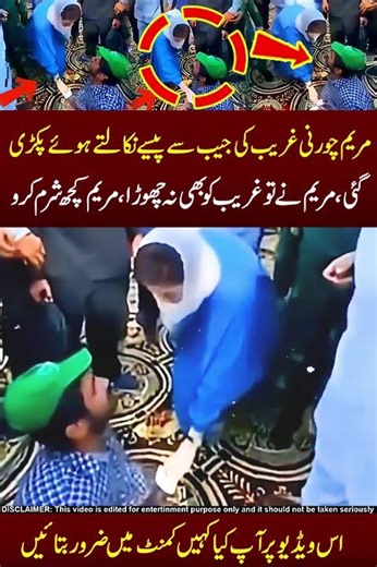 Maryam bahi kuch sharam kro !! 🤣😂