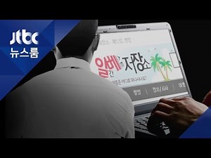 '일베 박카스남' 사진 최초 촬영자 잡고보니…구청 직원