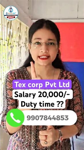 Tex corp Pvt Ltd new job update salary up to 20,000/- 😱😱