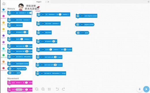 143 EV3官方新版软件