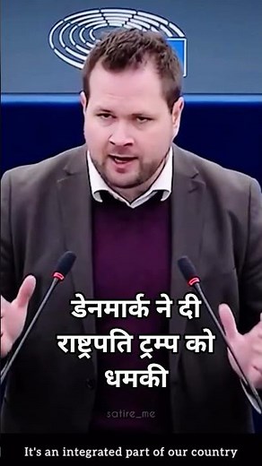 Denmark ne di Trump ko dhamki, #montagem #montage #montagevideo #americavsvenezuela #america #world