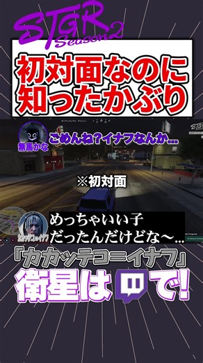 ストグラシーズン2の見どころ