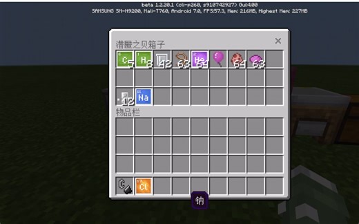 我的世界化学教程及实验EP1