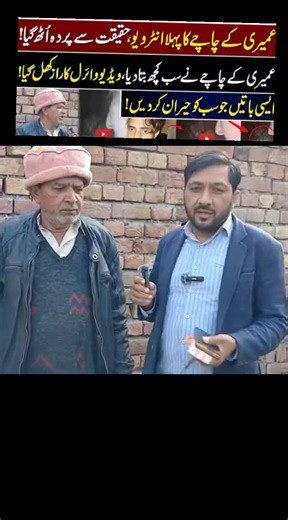 Mari interview #mari video#foryou #trending #mari uncle interviews