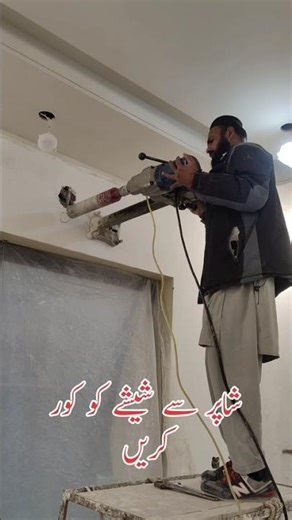 core catting machine operate #mztechnical456 #plumbing #technical #mz456 #plumber