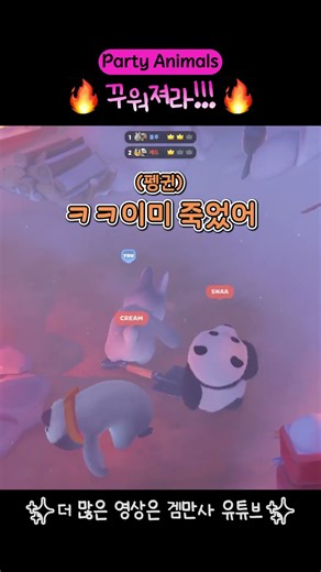 Oishii~ #CoopGame #PartyAnimals #SteamGameRecommendation