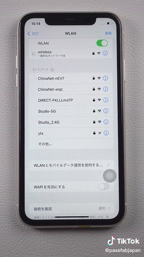 iPhoneのWi-Fiネットワークに接続できない場合の対策#wifi接続できない #iphonewifi繋げる方法 #iphonewifi繋がらない #ネットワークエラー #passfabjp