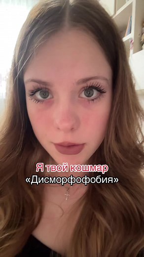 Understanding Dysmorphophobia and Its Impact