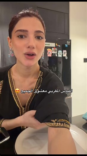 و مناسب لجميع المناسبات ✨