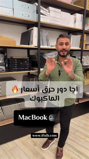 💻 MacBook Pro 2015 (A1502) 🔹 Core i5 🔹 8GB RAM 🔹 256GB SSD 💰 السعر: 179$ 📦 رقم الستوك: 2168 #IFIXLB #ملوك_المستعمل #Lebanon #ملوك_الماك