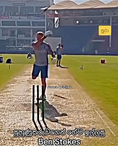 576K views · 10K reactions | අමතක කරන්න එපා Coach ඇවිල්ලා Power Hitting මරුවෙක්.. අදටත් ඒ ක්‍රීඩකයට තියෙන පිස්සුව එහෙමමයි.       අපේ Youtube Channel එක  https://youtube.com/@poorasl6865?si=IAoPbVy4wrcSwTVP @followers @topfans @followers @topfans | Poora පූරා | Facebook