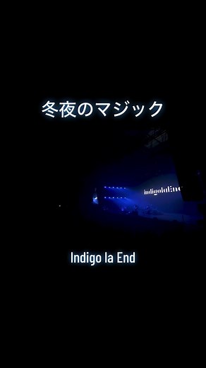 冬夜のマジック - Indigo la End Live Performance at Countdown Japan 2324