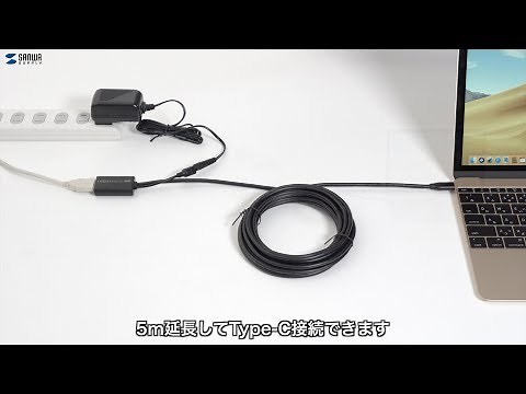 USBケーブルを5m延長できるアクティブリピーターケーブル。USB Type-CとUSB Aポート、USB Type-C同士を接続。 KB-USB-RCA305/RCC305