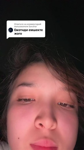 Ответ пользователю @Sanzhar #переписка енді хейт жазатындарды салам ал🥰