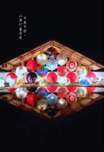 第24回 山鹿灯籠浪漫・百華百彩2026開催‼️ 令和8年2月6日から28日までの毎週金曜日、土曜日 2月6日(金)、7日(土)、13日(金)、14日(土)、20日(金)、21日(土)、27日(金)、28日(土) #山鹿灯籠 #熊本 #和傘 #ライトアップ #日本の風景