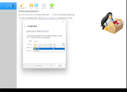 Oracle VM VirtualBox or VirtualBox虚拟机普通安装备份winxp和克隆安装备份winxp