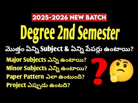 Degree 2nd Semester Total Subjects ఎన్ని? Degree 2sem Exams ఎప్పుడు? ఏన్ని పేపర్స్ Degree Exams 2026