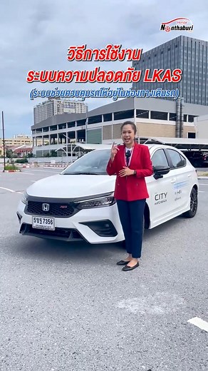 2K views · 16 reactions | เจาะลึกทริคดีๆ ‼️ การใช้งานระบบ LKAS (Lane...