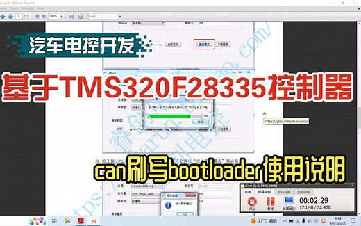 TMS320F28335控制器can刷写bootloader使用说明（包括上位机、下位机、应用层）
