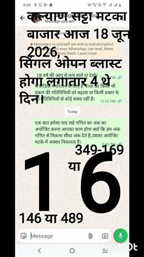 कल्याण सट्टा मटका बाजार में जैसे मै बोला 4थी बार आज फिर ओपन 1X blast होगा वेसी ही हुआ। आज 18 जून 26