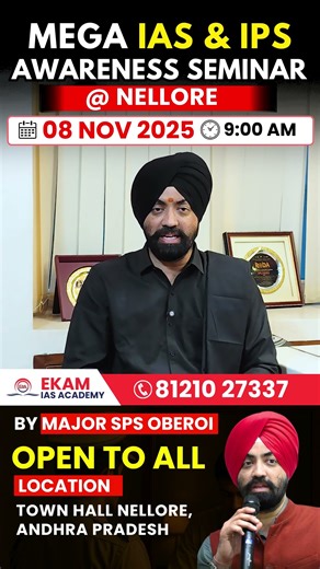Major SPS Oberoi Live Seminar in Nellore | How to Crack UPSC, NDA & Group Exams