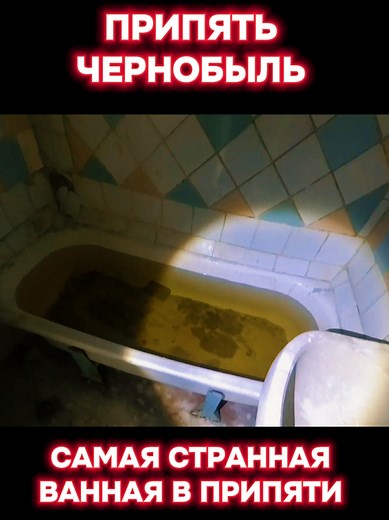 ДО КОНЦА! Припять, 8 этаж - ОТКУДА ТАМ ВОДА? Как думвете? #чернобыль #припять #сталкер #заброшка #зонаотчуждения