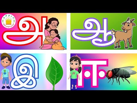உயிர் எழுத்துக்கள் கற்போம்- Learn Tamil Uyir Eluthukkal with Words, Spelling & Real Videos