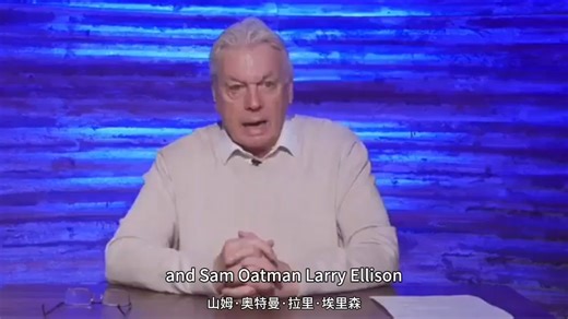 大卫艾克:2026年终局开始(完整中英双字幕)