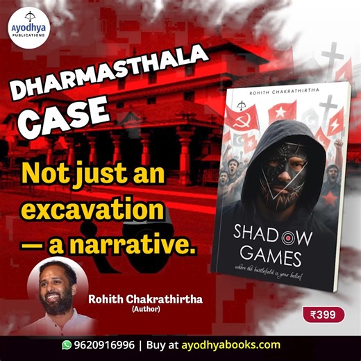 In the 21st century, wars are no longer waged with swords, tanks, or missiles — they are fought in whispers, headlines, hashtags, and pixels. 'Shadow Games - where the battlefield is your belief' exposes the hidden battlefield of the mind, where narratives replace bullets and perception is the ultimate prize. Through gripping frameworks like Mental Territory Capture, Narrative Priming, and Emotional Hijacking, and over sixty riveting case studies — from Godhra 2002 to the Arab Spring, from woke 