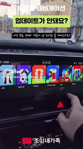 기아 카니발 내비게이션 무료 테마 업데이트 꿀팁