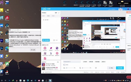 CE自带教程1:简单的修改数值