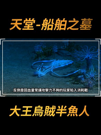 深海Boss探索与任务指南