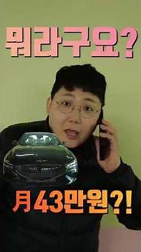 Exclusive Super Special Price: Genesis G70 Long-term Rental for 430,000 Won? Car tax and insuranc...