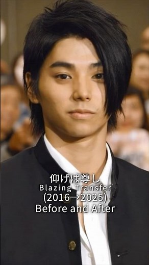 #仰げば尊し (2016→2025) #BlazingTransfer #映画 #ドラマ #beforeandafter #history